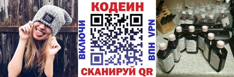 Кодеин Purple Drank  блэк спрут зеркало  Торопец 
